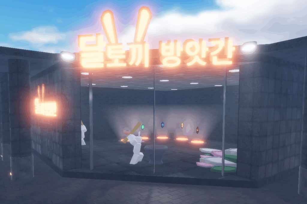 moon rabbit mill location in heads, please!